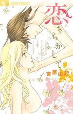 Petites mésaventures amoureuses 1 Manga