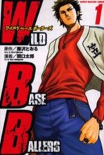 WILD BASE BALLERS 1 Manga