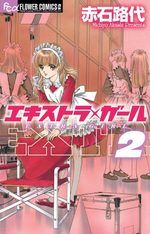 Extra Girl 2 Manga