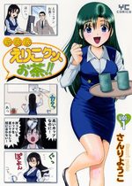 Eriko-kun, Ocha!! 1 Manga