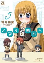 Tonari no Kashiwagi-san 5 Manga