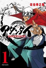 Adandai - Yôkai Eshiroku Hana Nishikie 1 Manga