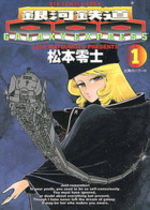 Galaxy Express 999 1 Manga