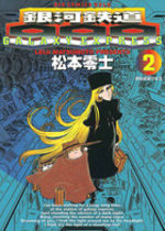 Galaxy Express 999 2 Manga