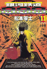 Galaxy Express 999 11 Manga