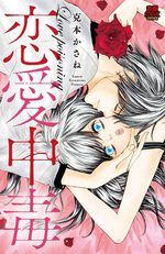 Renai Chûdoku 1 Manga