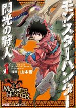 Monster Hunter Flash 1 Manga