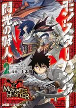 Monster Hunter Flash 2 Manga
