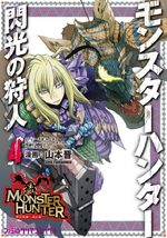 Monster Hunter Flash 4 Manga
