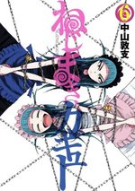 Nejimaki Kagyû 6 Manga