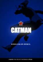 Catman 1 Série TV animée