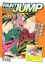 Paint Jump Art of Naruto 0 Fanbook