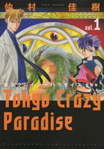 couverture, jaquette Tokyo Crazy Paradise Deluxe 1