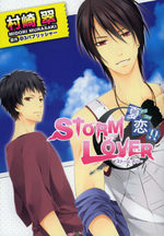 Storm Lover Natsukoi!! 1 Manga