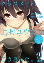 Classmate, Kamimura Yûka ha Kô Itta. 2 Manga