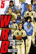 WILD BASE BALLERS 5 Manga
