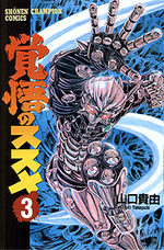 Kakugou no susume 3 Manga