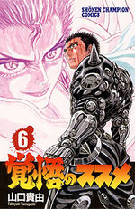 Kakugou no susume 6 Manga