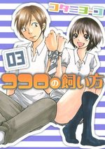Kokoro no Kaikata 3 Manga