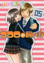 Kokoro no Kaikata 5 Manga