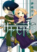 Sayabito 3 Manga