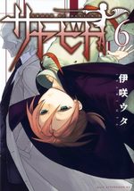 Sayabito 6 Manga