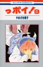 Ppoi! 9 Manga