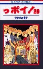 Ppoi! 20 Manga