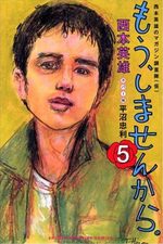 Mô, Shimasen Kara 5 Manga