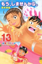 Mô, Shimasen Kara 13 Manga