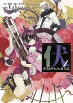 Fuse - Shôjo to Kemono no Rekkatan 1 Manga