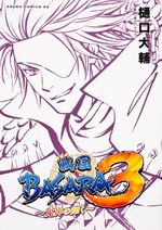 Sengoku Basara 3 - Kishin no Gotoku 1 Manga