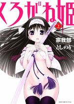 Kurogane Hime 2 Manga