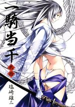 Ikkitousen 20 Manga