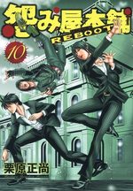 Uramiya Honpo Reboot 10 Manga
