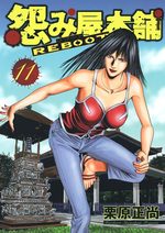 Uramiya Honpo Reboot 11 Manga