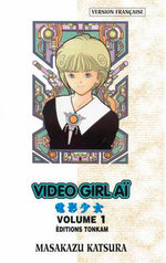 Video Girl Aï 1 Manga