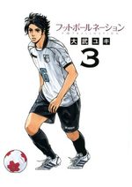 Football Nation 3 Manga