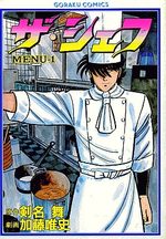 The Chef 1 Manga
