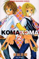 Koma Koma 2 Manga