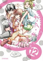 Nozokiana 12 Manga