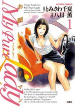 My Pure Lady 1 Manga