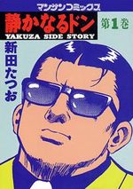 couverture, jaquette Yakuza Side Story 1