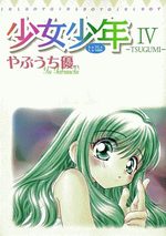 Shôjo Shônen 4 Manga