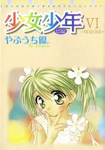 Shôjo Shônen 6 Manga