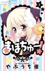 Mahochu ! 1 Manga