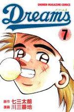 Dreams 7 Manga