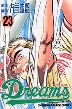 Dreams 23 Manga