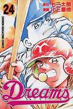 Dreams 24 Manga