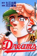 Dreams 45 Manga